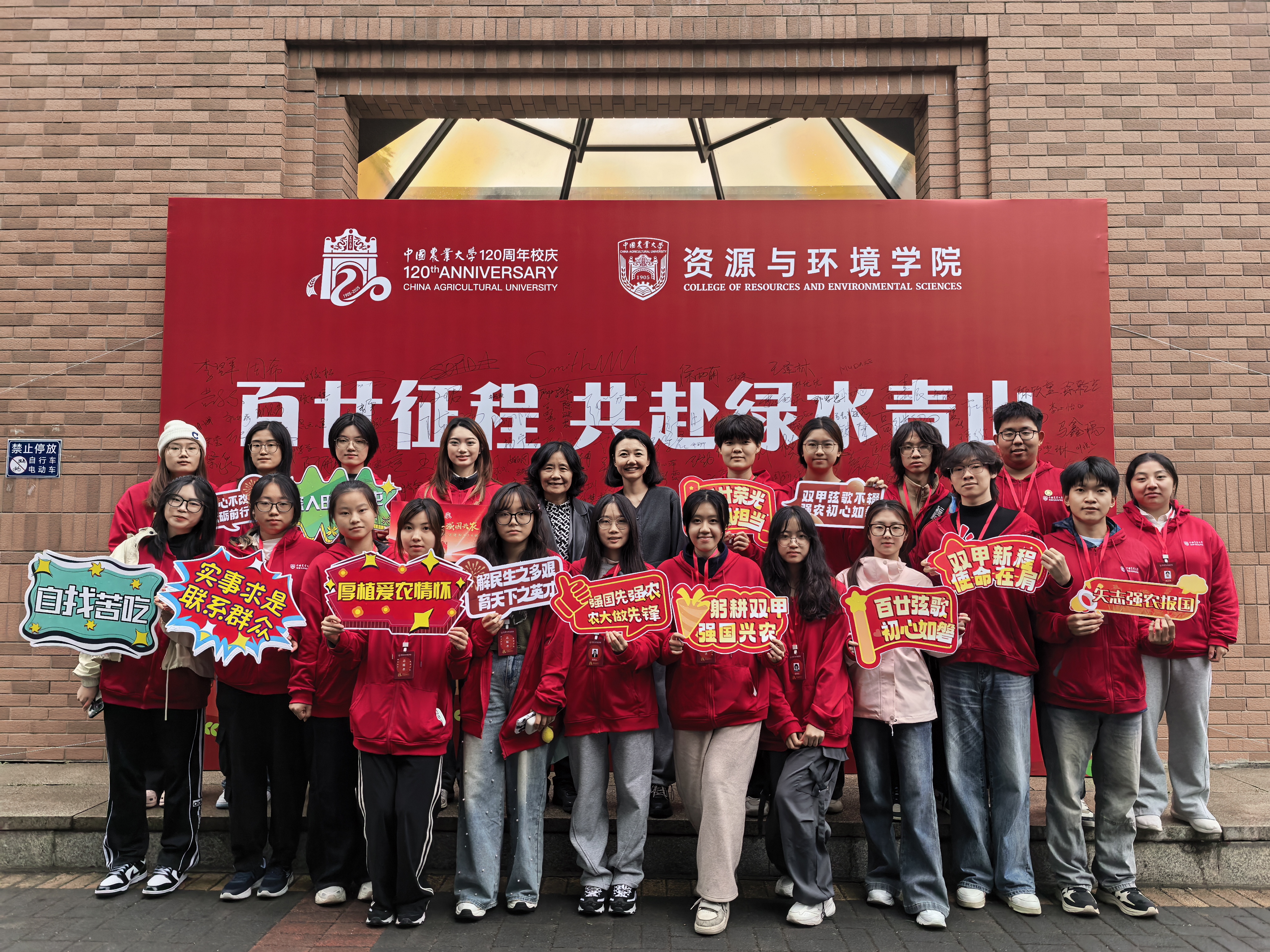 校庆日资环志愿者风采